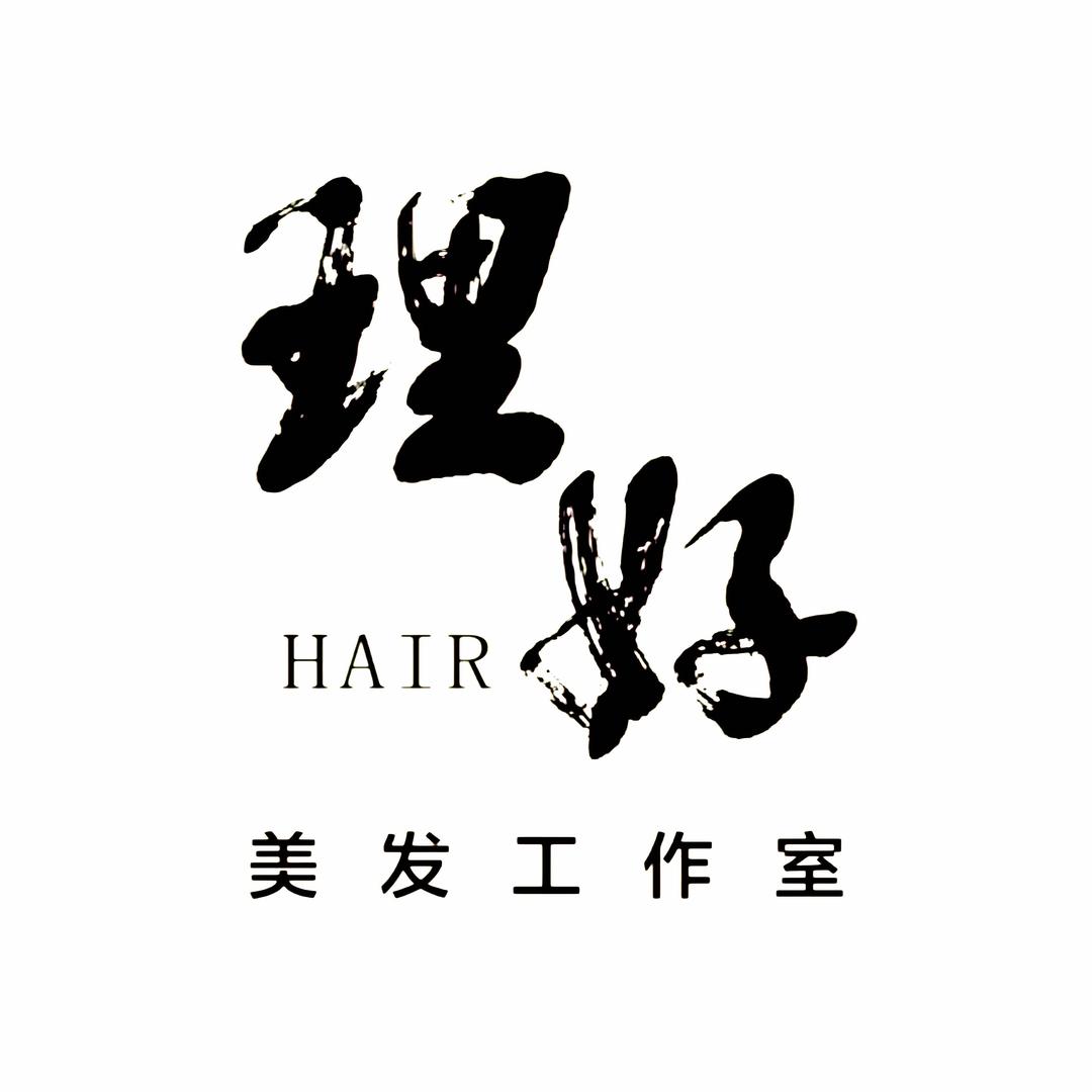 理好HAIR官方号
