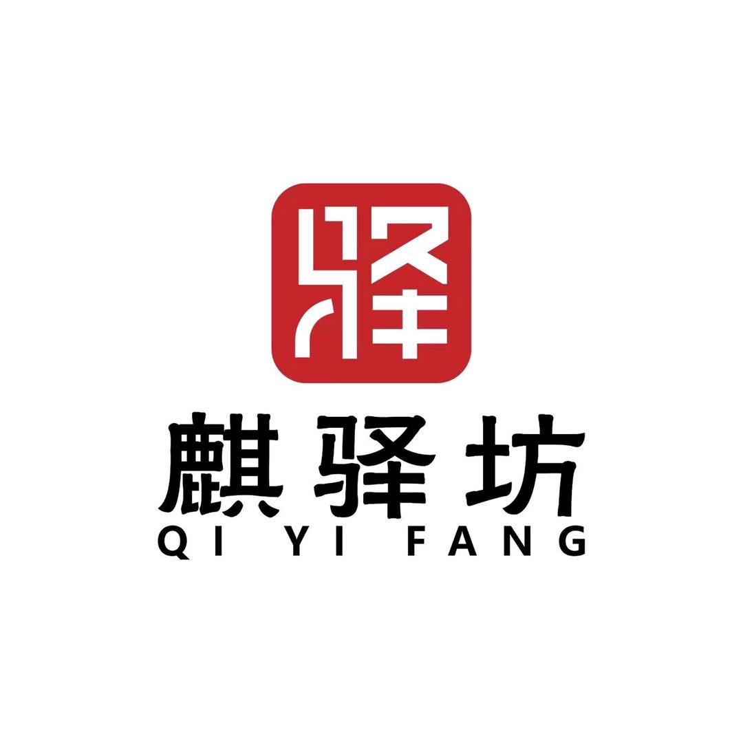 麒驿坊新疆菜烧烤园