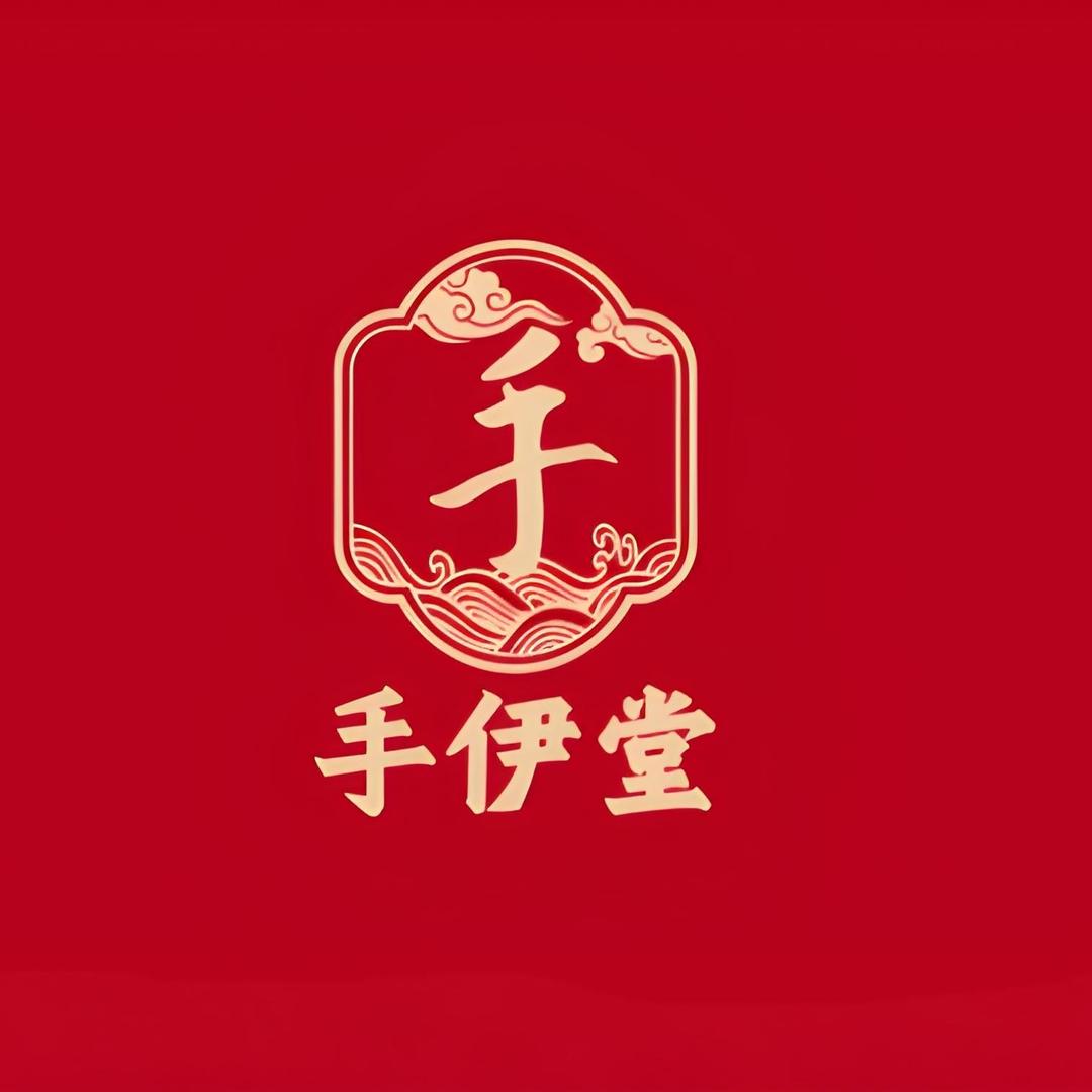 手一堂