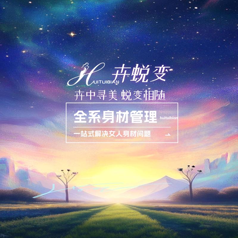 卉蜕变诗美诗格