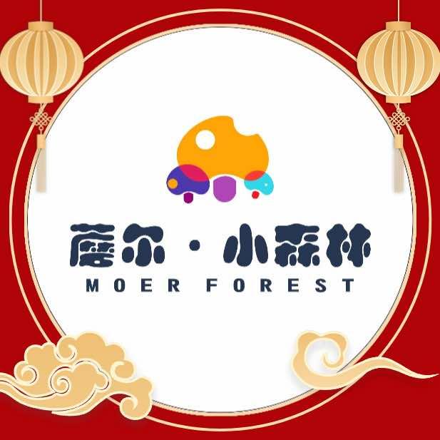 蘑尔小森林