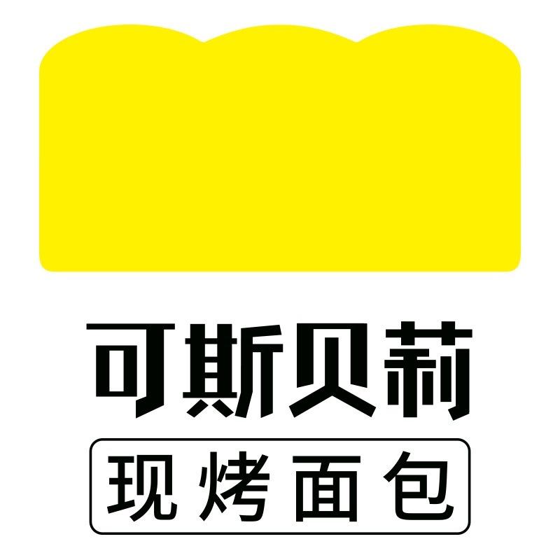 可斯贝莉-全国官号