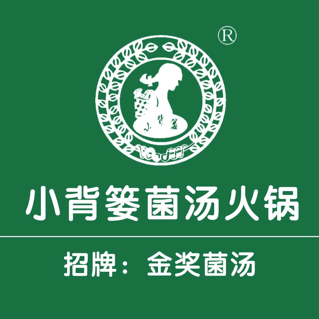 小背篓菌汤火锅官方账号