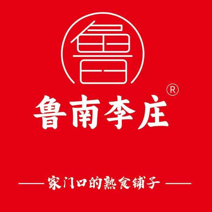 鲁南李庄烧鸡猪蹄