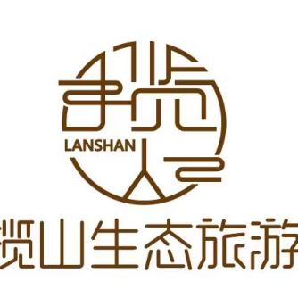 揽山悠然居民宿