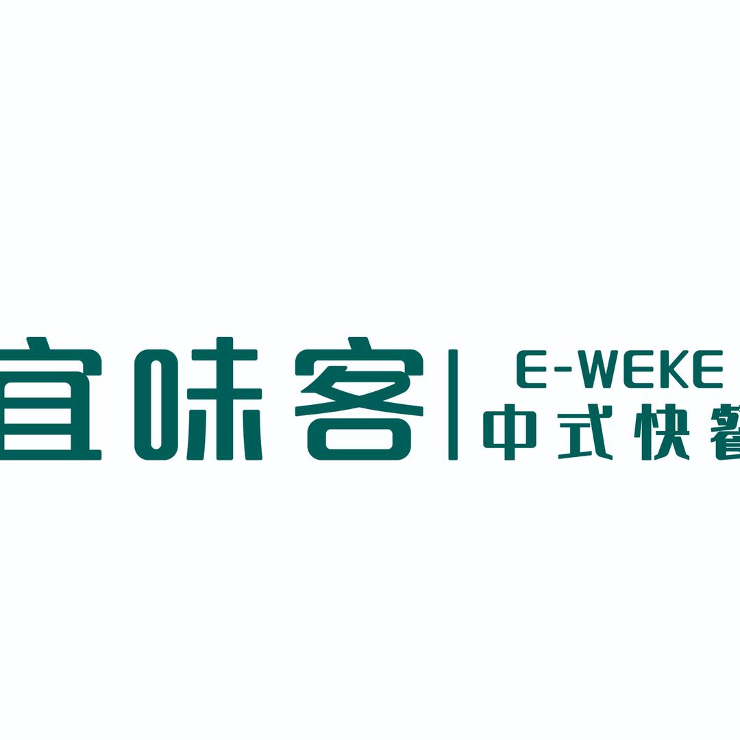 潍坊市宜味客