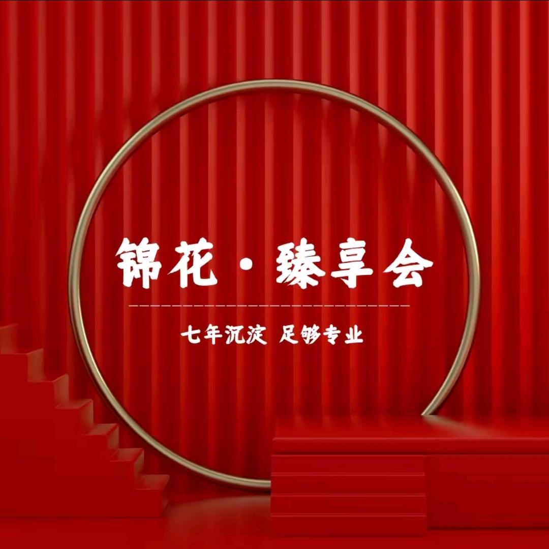 锦花·臻享会·水疗·SPA小玉