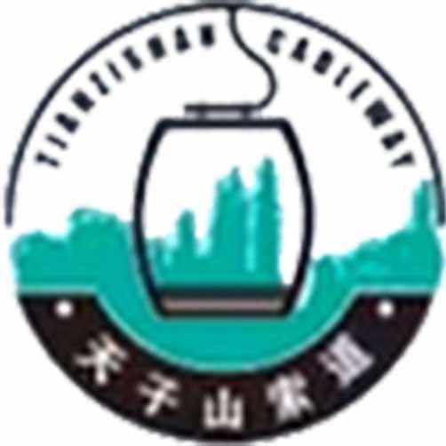 张家界天子山索道