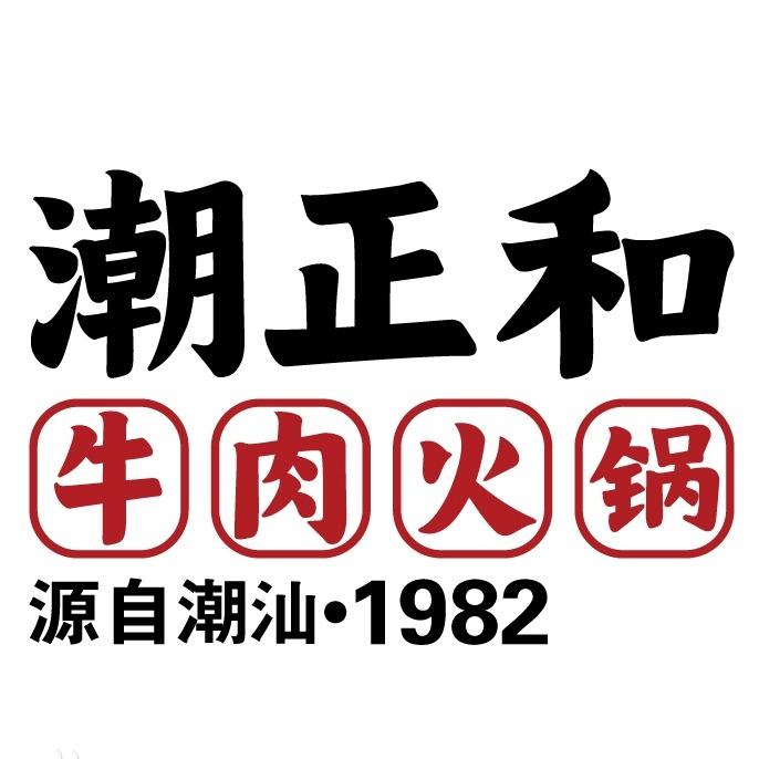 潮正和自助牛肉火锅（乌涂店）