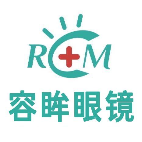 容眸-丹阳配镜工厂(中山东路店)专用号
