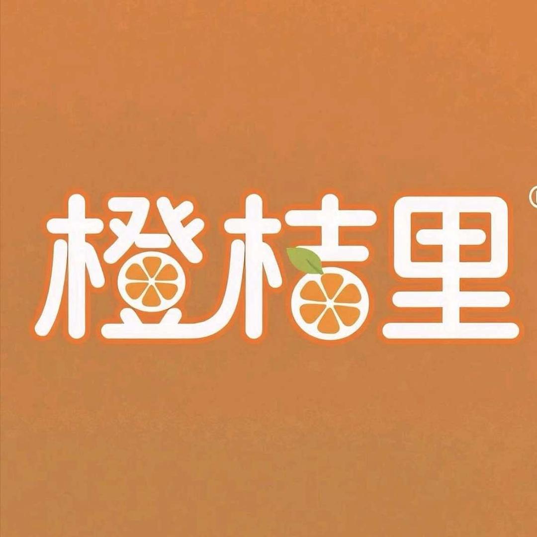 橙桔里男装女装仓储店（徐州宝龙店）