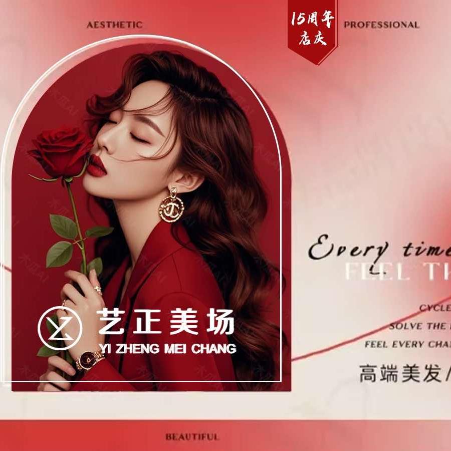 艺正美场（经区店）