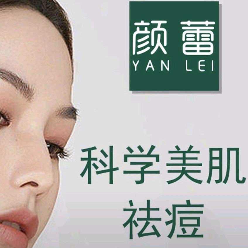 颜蕾官方号