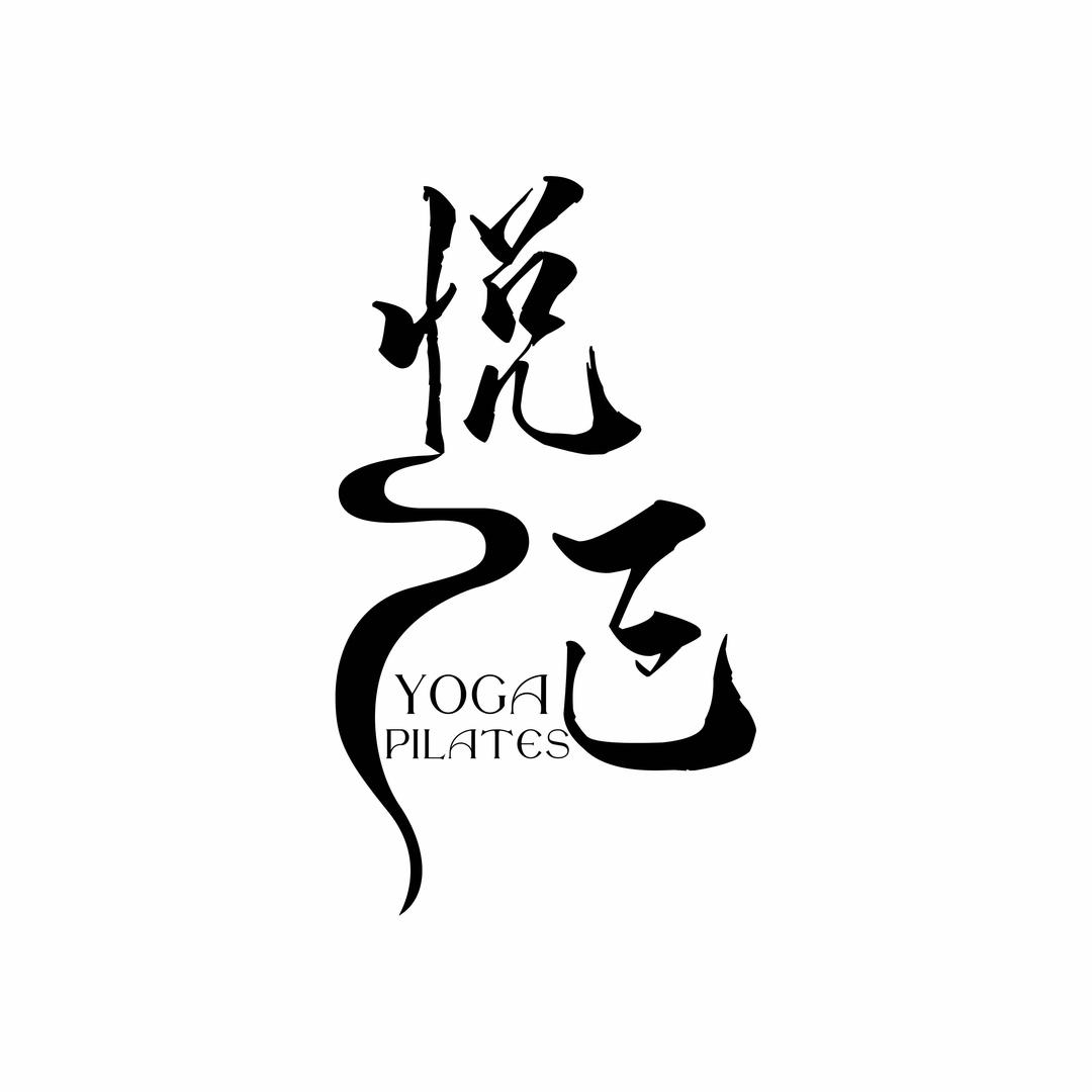 西安市浐灞生态区悦己瑜伽普拉提