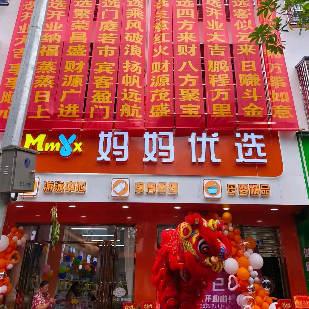 妈妈优选游泳中心官方号