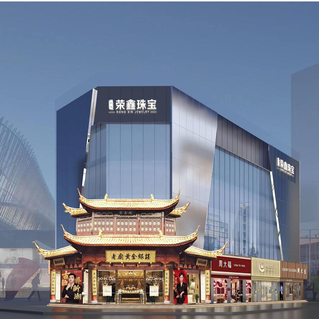 荣鑫珠宝总店