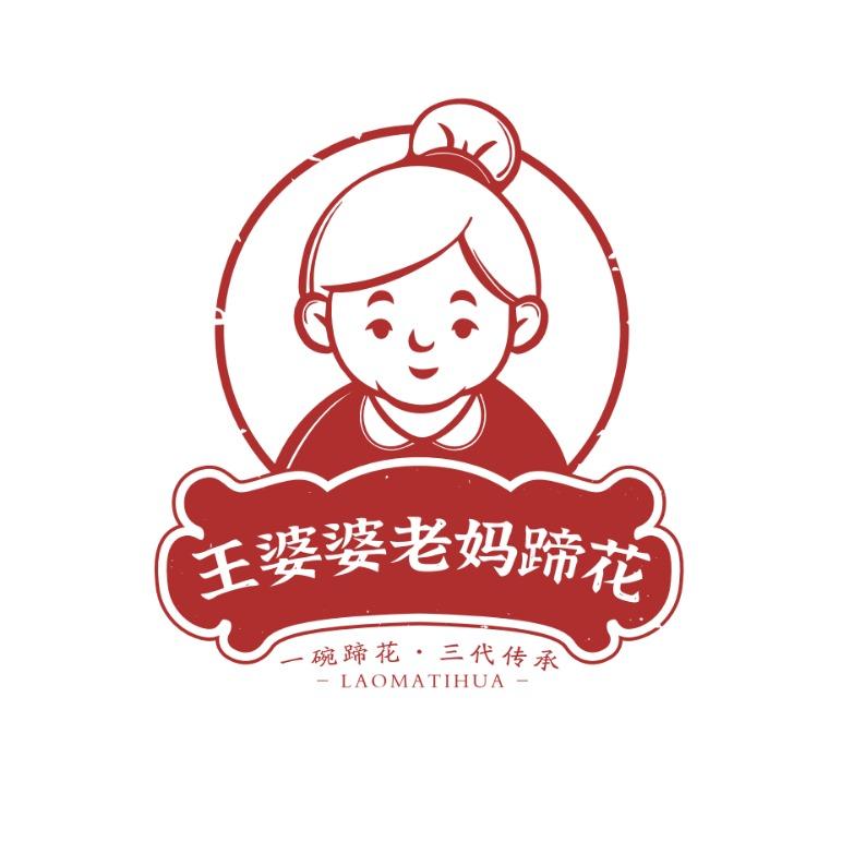 王婆婆老妈蹄花·川菜馆（太古里二店）