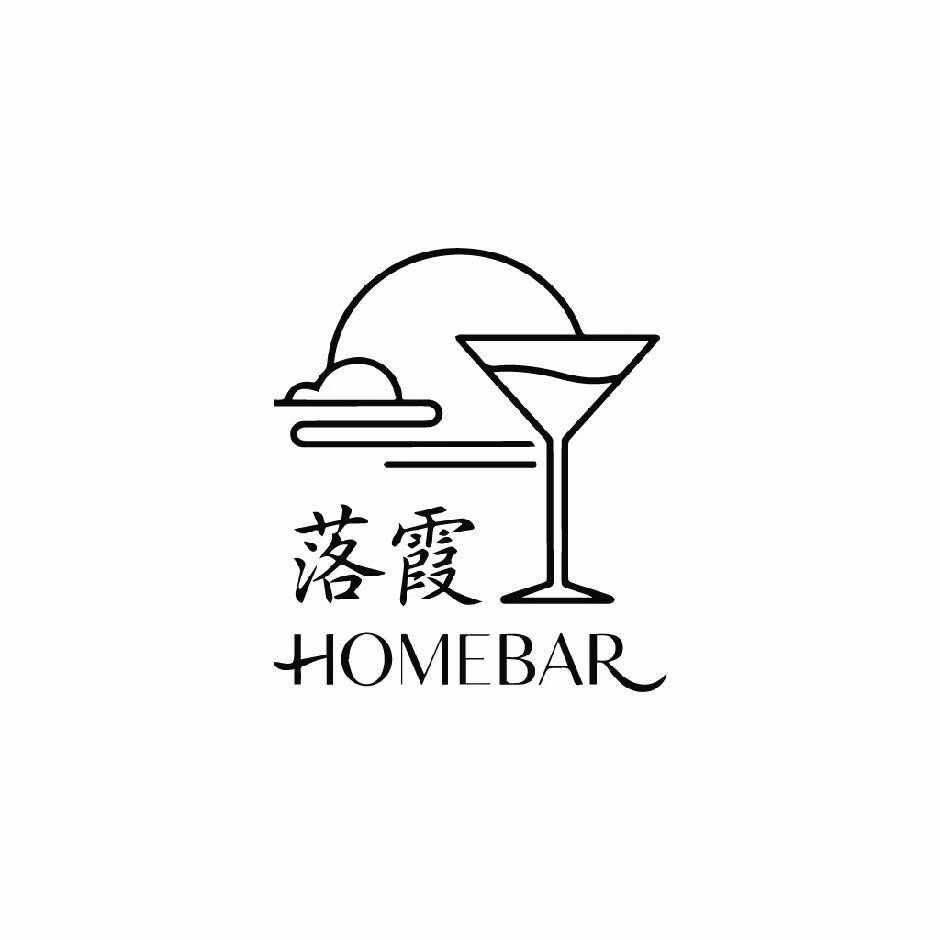 落霞Homebar（吉林店）