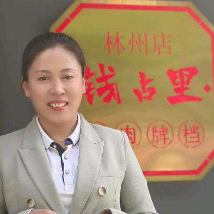 钱占里烤肉（兴林路店）