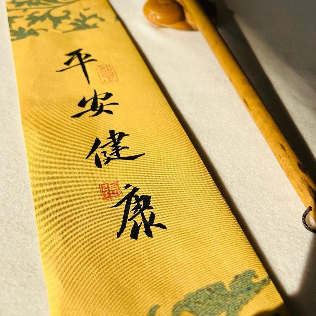 康之道2（大唐）