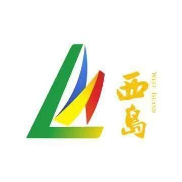 西岛官方宠粉账号