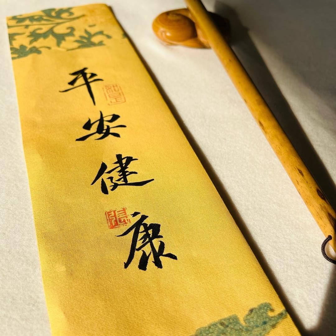 健康道（大唐）