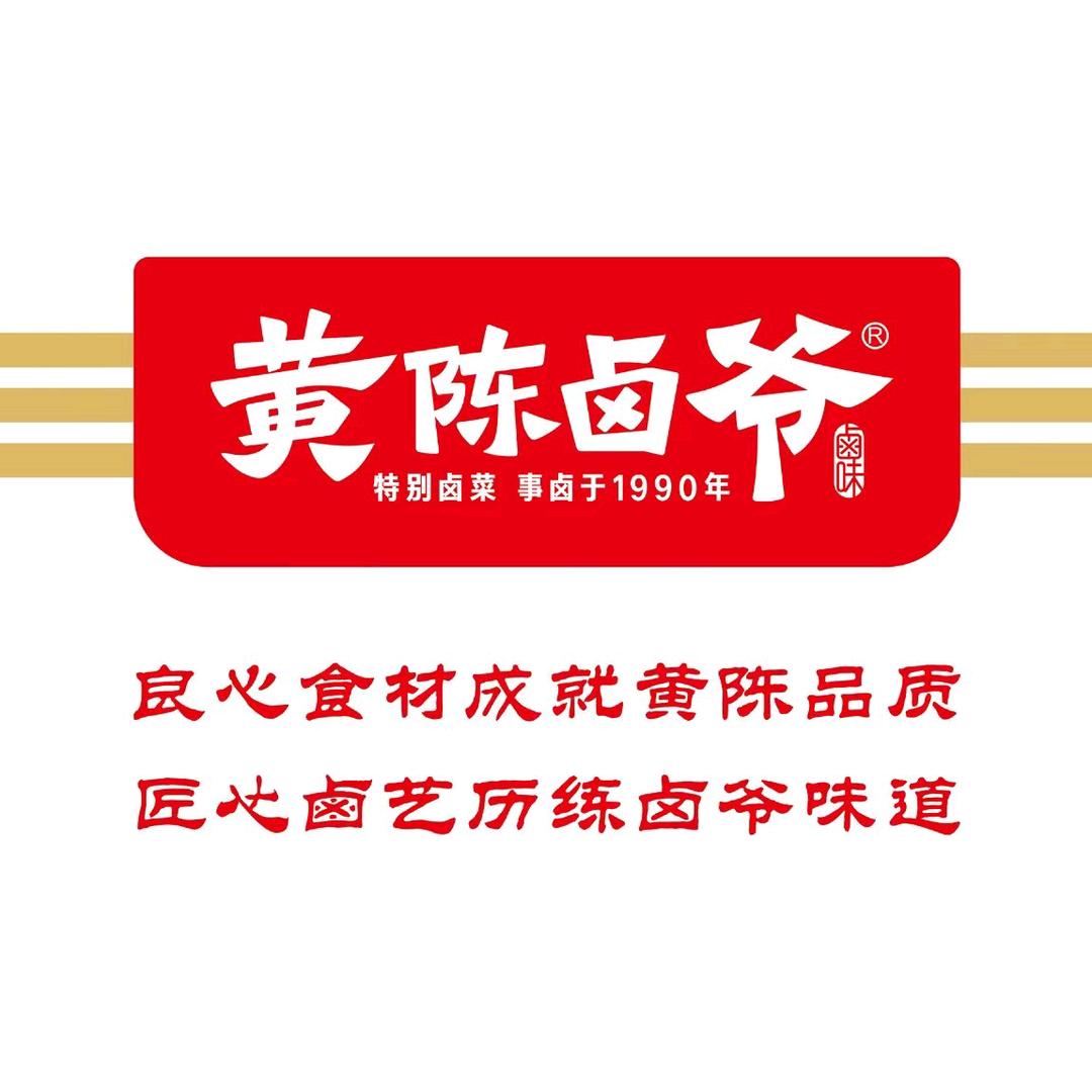 黄陈卤爷食品有限公司