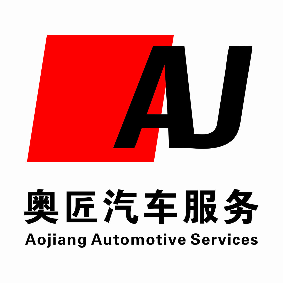 奥匠汽车服务中心