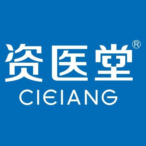资医堂·诗薇雅美容（布心店）