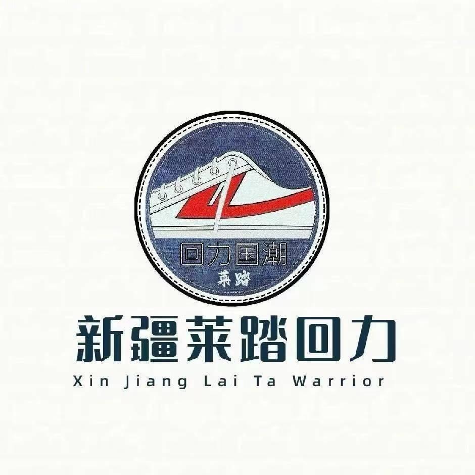 回力(地王三楼店)专用号