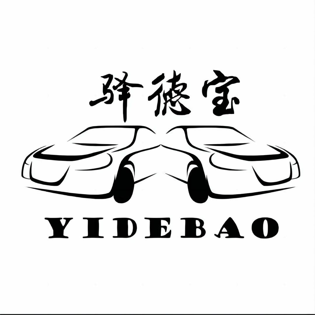 驻马店驿德宝汽车维修保养服务中心