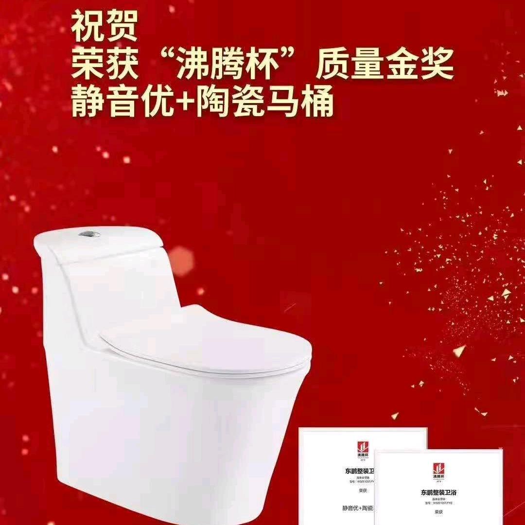 东鹏整装卫浴(定襄忻阜路店)