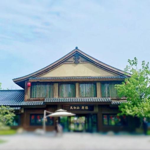 太白山唐镇·旅游度假村