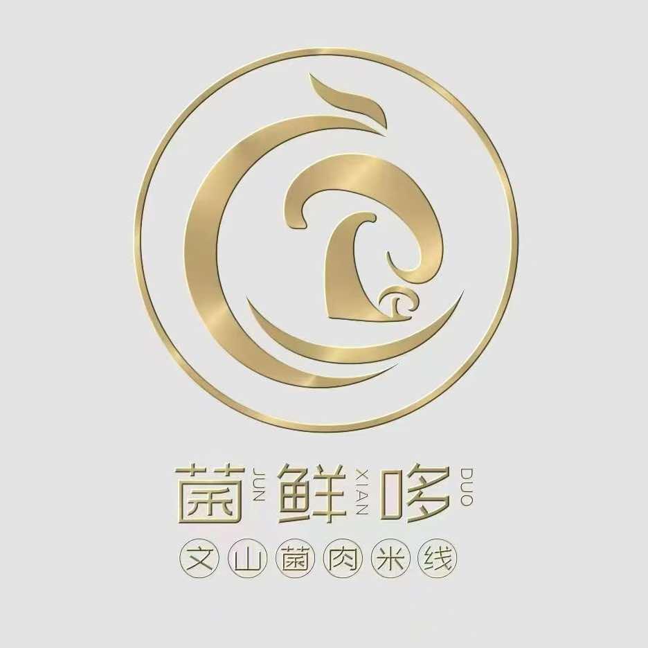 林然餐饮（菌鲜哆米线火锅）