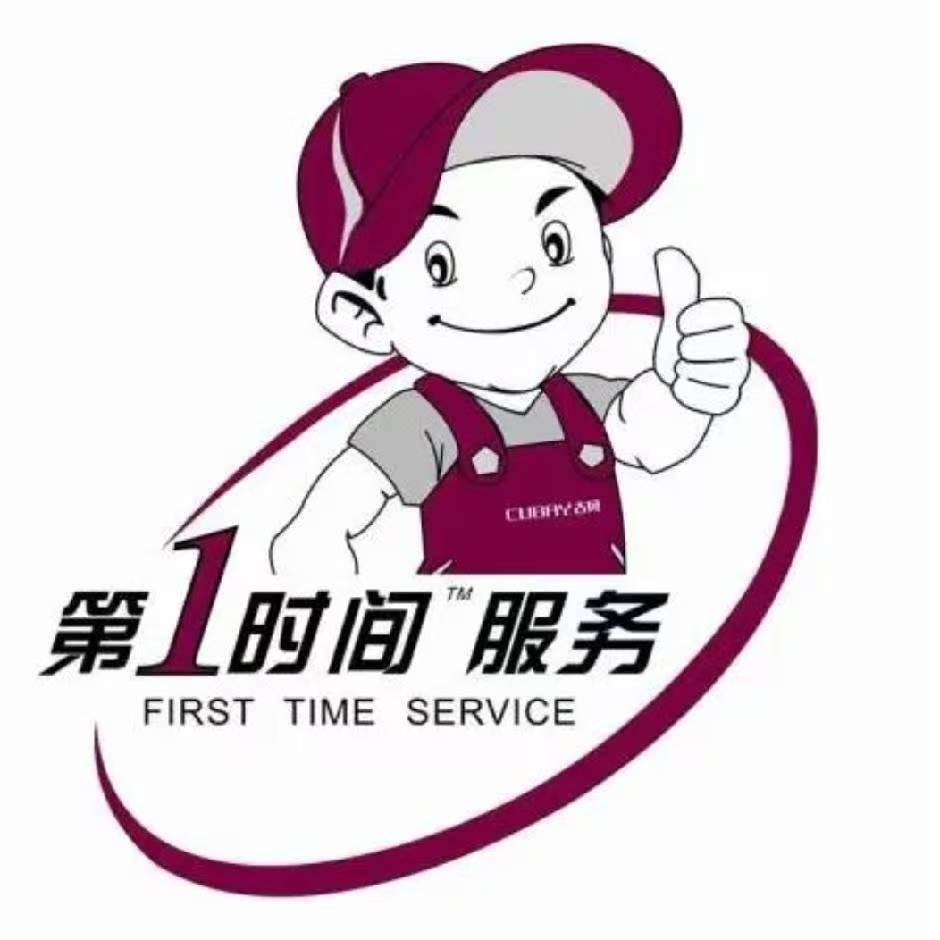速修匠