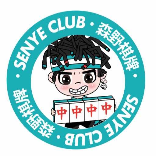 森野棋牌Club(文化广场店)