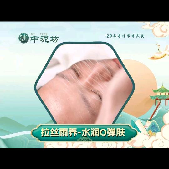 中泥坊(东都花园店)官方号