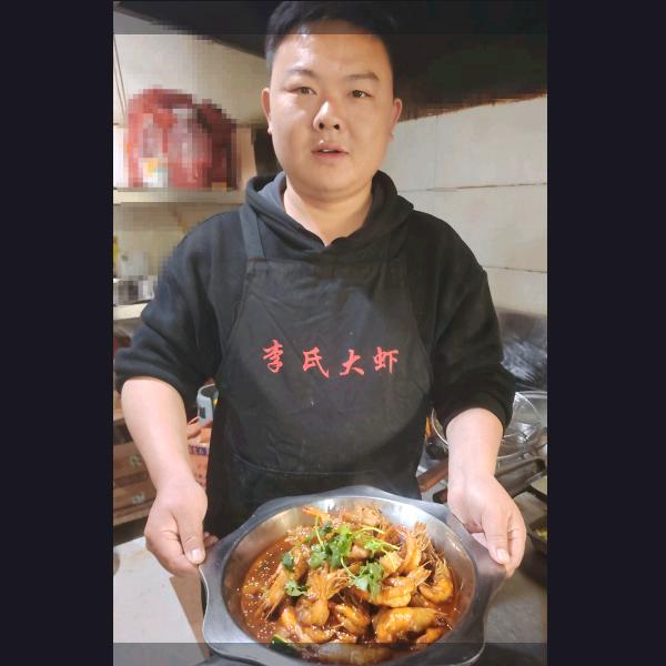 李氏大虾江口店（绳家亮）
