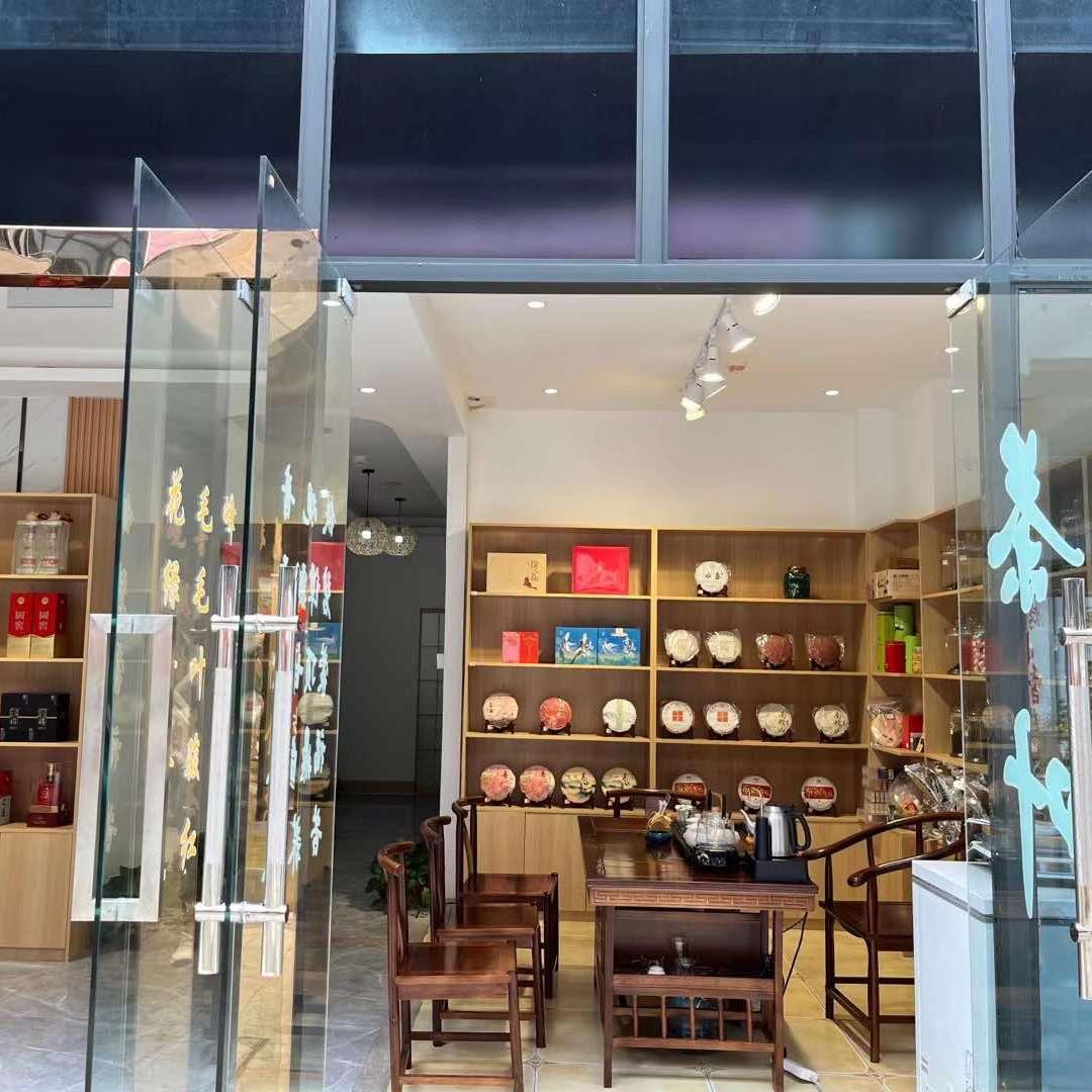 鑫玉茶业官方号