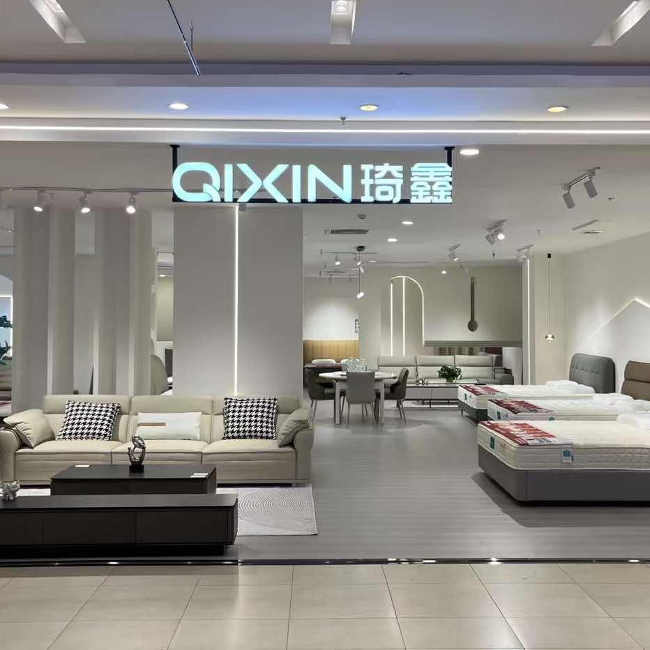 琦鑫家居(中东新生活店)