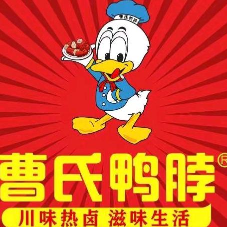曹氏鸭脖二七广场店