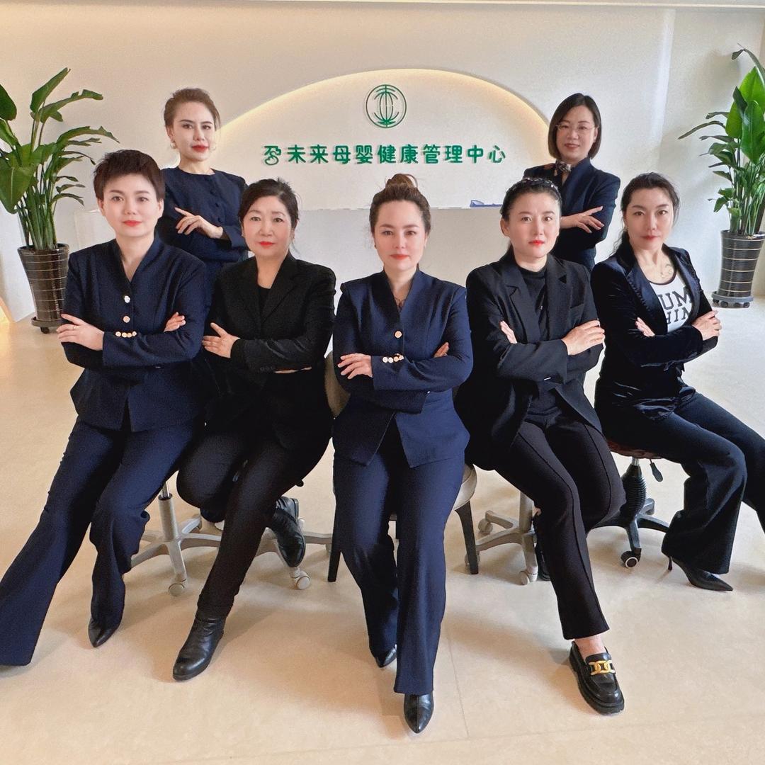 孕未来母婴健康管理中心