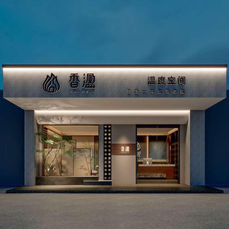 香溋温度空间