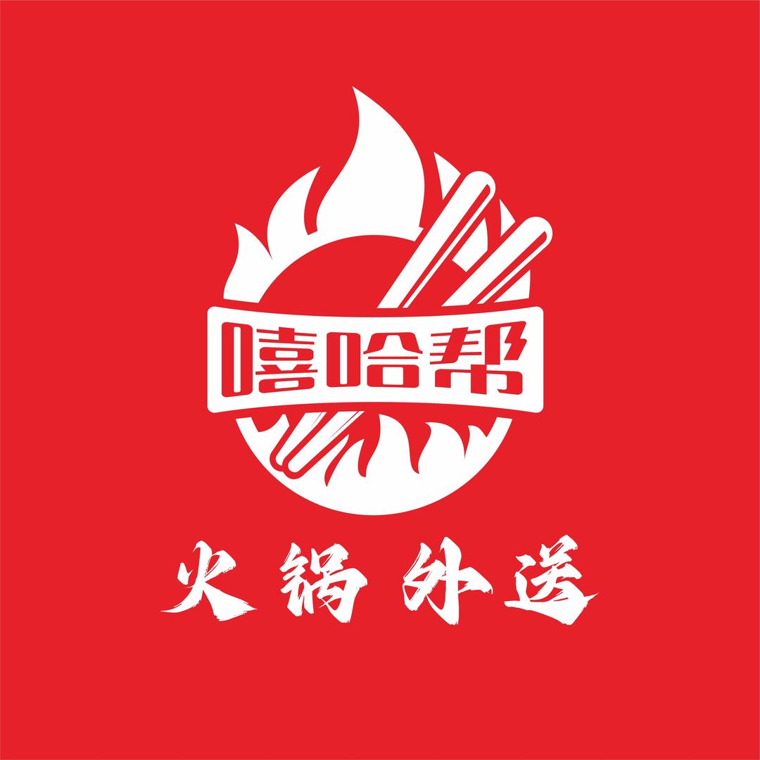 嘻哈帮火锅（西安总店）