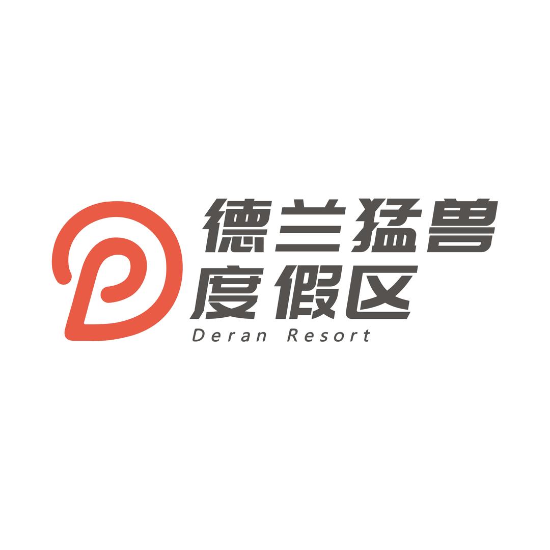 德兰·猛兽度假区