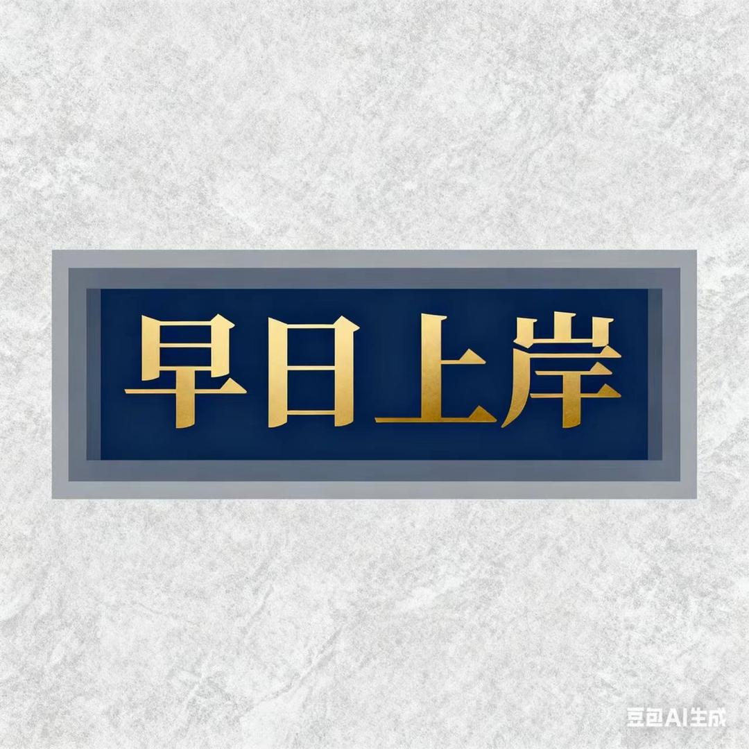 顺兴胶业(教师新村A区店)宠粉号