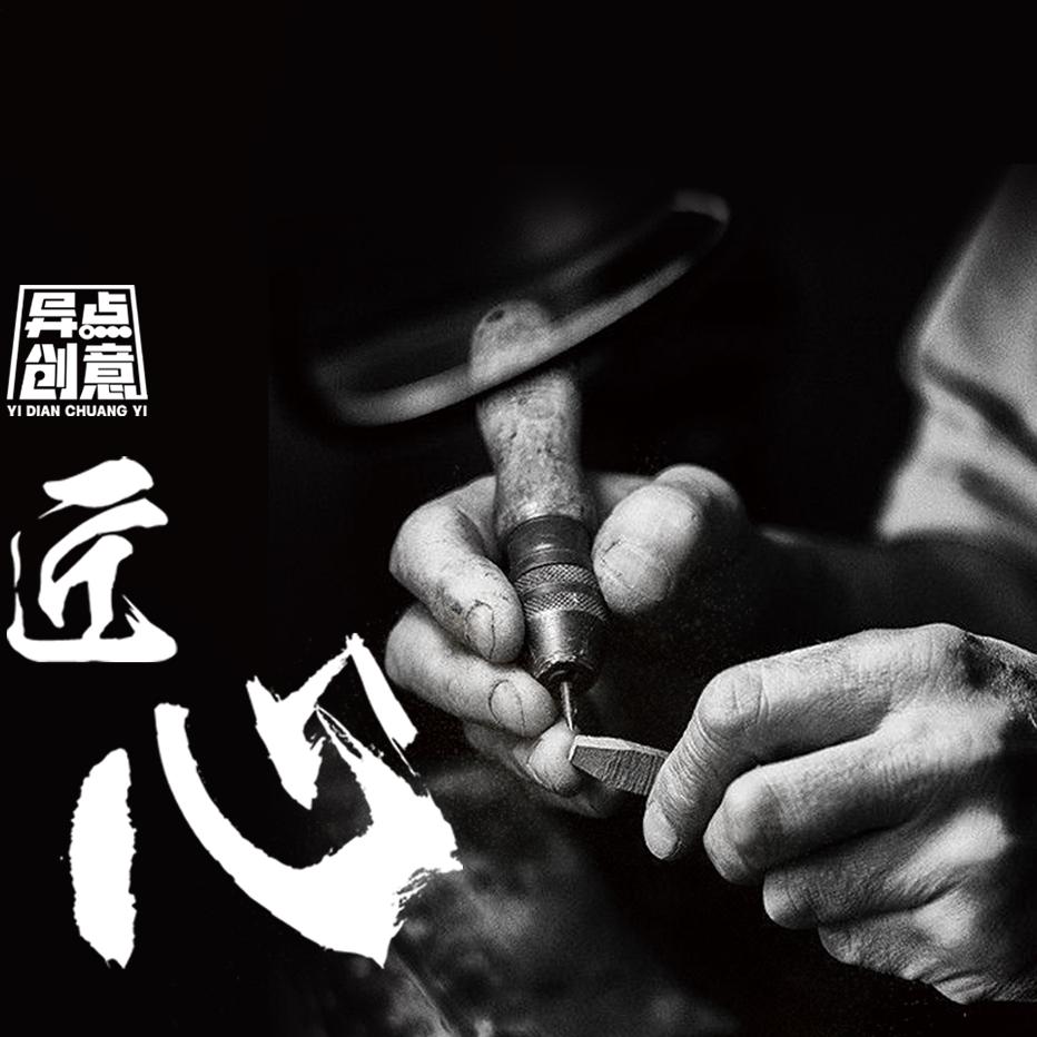 异点创意屋