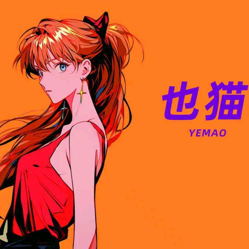 也猫桌游私影官方号
