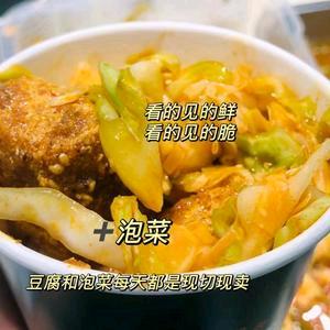 一亩豆田鲜炸臭豆腐(翠园店)官方号