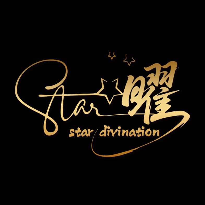 星曜音乐数字制作工作室官方号